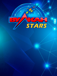 Вулкан Stars